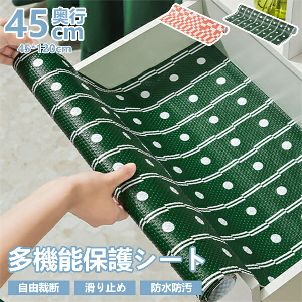 食器棚シート 45*120cm 滑り止めシート 接着剤不要 裁断可能 グリーン ピンク 汚れ防止 洗える EVA製 ..