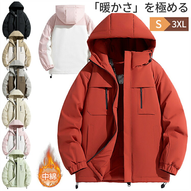 Rakuten - 中綿ジャケット フード付き M-4XL メンズ アウター ブルゾン 通勤 通学 秋服 冬服 暖かい 40代 50代 防寒 男女兼用 ジャケット ファッション 中綿コート メンズ レディース 大きいサイズ ブラック あったか 海外通販