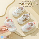 ベビーシューズ スニーカー キッズ 子ども 赤ちゃん 女の子 男の子 12-15cm 子供靴 靴 1歳児 1歳児半 公園 新生児 おでかけ ベビー マジックテー...