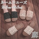 スリッパ レディース リネン 夏用室内履き 床暖房対応 お出かけ ルームシューズ 麻 EVA底 蒸れない 参観日 新生活 サンダル コンフォートスリッパ オフィス 防臭 滑り止め 自宅用 来客用 母の日 春 夏 秋 消音 送料無料