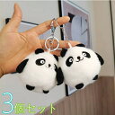 キーホルダー パンダ ぬいぐるみ 3個セット keyholder bag charm 動物 かわいい キーリング バッグチャーム 女性 男性 キーホルダー ギフト プレゼント雑貨 グッズ おしゃれ ドール ぬいぐるみ
