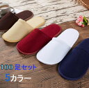 100足セット 使い捨てスリッパ ホテル 民泊用 旅館 フリーサイズ 長29cm 幅11cm 生地を含む厚み6mm つま先閉じタイプ パイル業務用 学校行事 ホ...