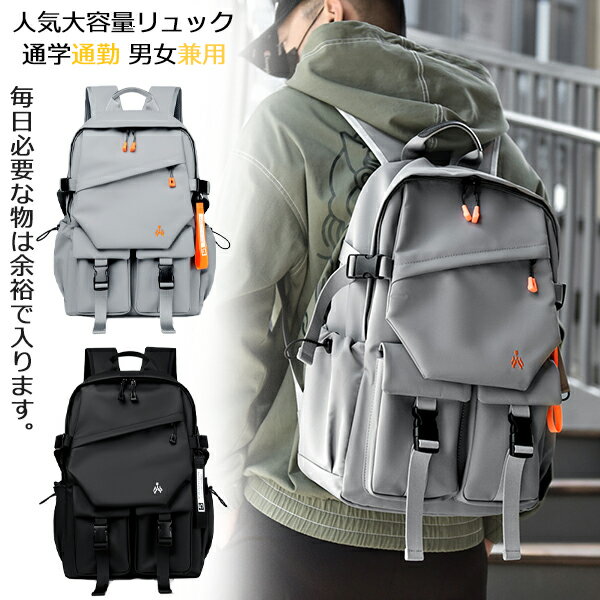Rakuten - リュックサック リュック バッグ 高校生 大学生 通学 15.6インチ 17.5インチ 通勤 メンズ レディース ビジネスバッグ 旅行 お出掛け 便利 大容量 パソコンケース カバン スクエアリュック 鞄 PCバッグ おしゃれ 送料無料 ジュニア バックバッグ かわいい 楽天海外通販