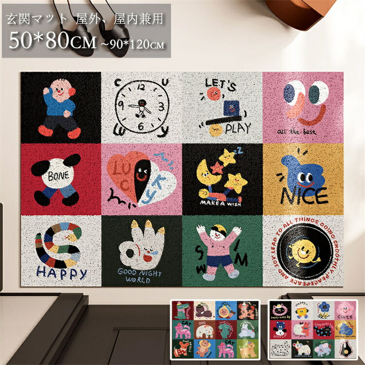 Rakuten - 50*80cm~90*120cm 玄関マット ドアマット ラグ 事務所 屋外 業務用 屋内 大判 汚れ防止 敷物 店舗 滑り止め 廊下マット カーペット 寝室 屋外 業務用 屋内 事務所 キッチンマット リゾート オールシーズン リビング 海外通販