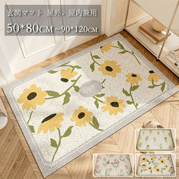 Rakuten - 50*80cm~90*120cm 玄関マット ドアマット 廊下マット カーペット ラグ 事務所 滑り止め 汚れ防止 敷物 店舗 寝室 屋外 業務用 屋内 事務所 屋内 大判 リゾート オールシーズン リビング 屋外 業務用 キッチンマット 海外通販