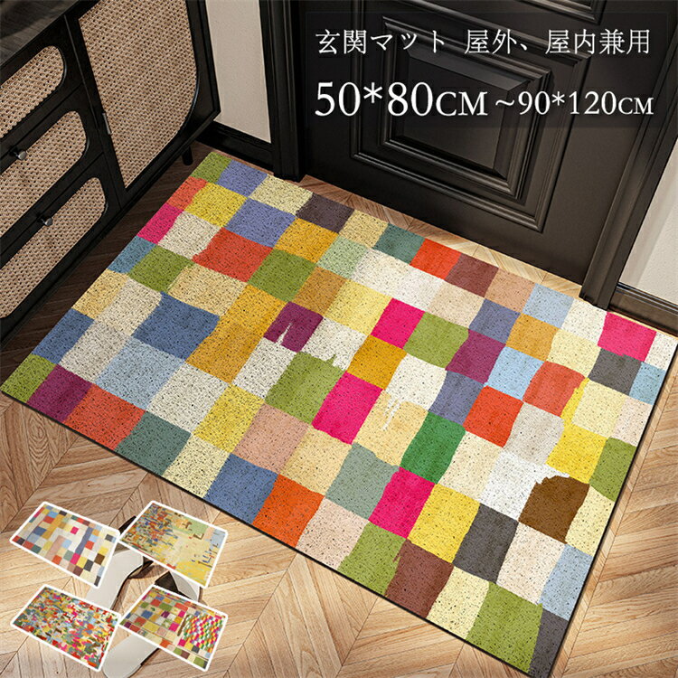 50*80cm~90*120cm 廊下マット カーペット 玄関マット 寝室 業務用 屋内 大判 汚れ防止 敷物 店舗 ラグ ドアマット 滑り止め リゾート オールシーズン リビング 事務所 屋外 業務用 屋内 事務所 キッチンマット 海外通販
