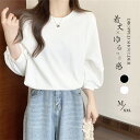 七分袖 シャツ トップス レディース 大きいサイズ オーバーサイズ 春物 春秋 シンプル 無地 女性 Uネック インナー 春服 プルオーバー 長袖 ゆったり ド...