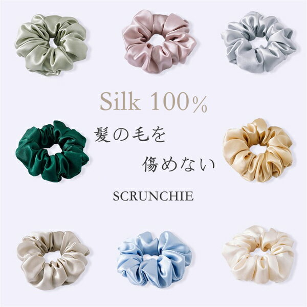 Rakuten - シルク ヘアゴム ヘアアクセサリー 女性 レディース シュシュ 髪留め まとめ髪 ファッション雑貨 大人 高級感 睡眠 就寝前 結婚式 シンプル シルク製 ヘアポニー ゴム 髪ゴム ポニーテール