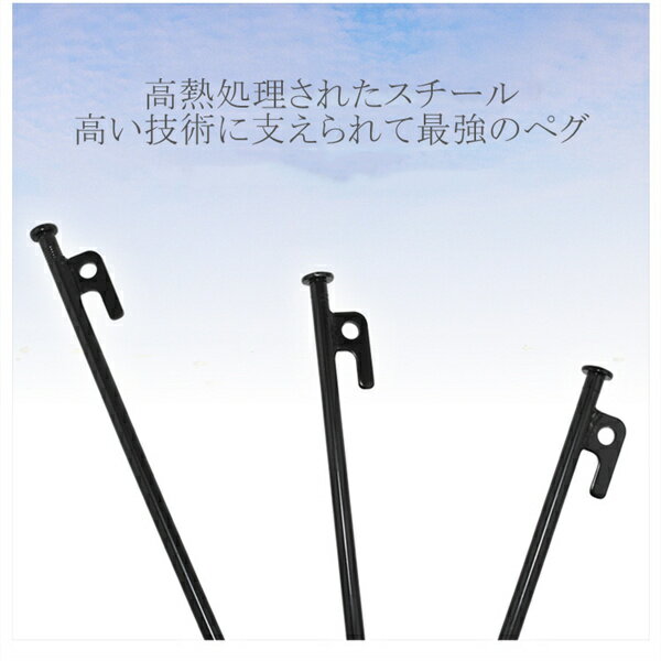 ペグ 10本セット タープ スチールペグ 35cm タープテント 10本 テント アウトドア ...