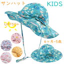 sun hat 子供帽子 キッズハット サンハット 子供ハット UVカット UPF50+ 紫外線防止 男の子 女の子 あご紐つき 日焼け対策 紫外線対策 日よけ ガールズ ボーイズ 海 赤ちゃん アウトドア お出かけ ウサギ ユニコーン 夏 メッシュ ベビー帽子 公園 水遊び