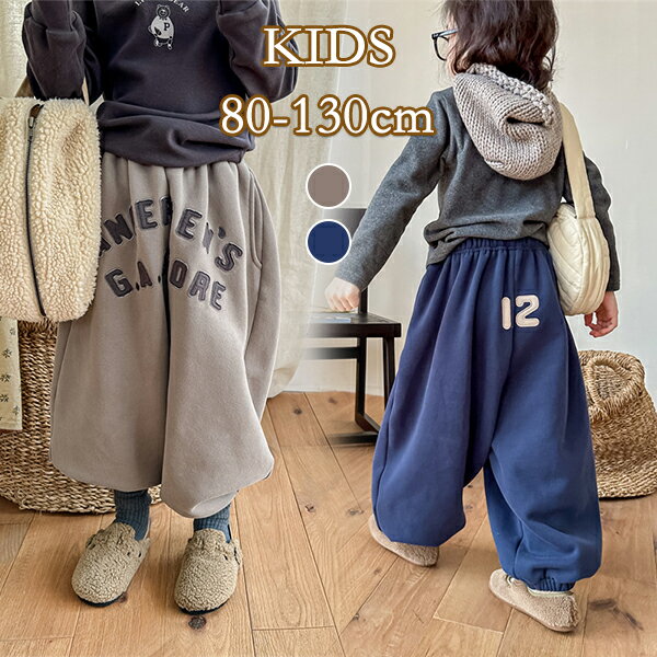Rakuten - 秋冬着 長ズボン キッズ コットン ジュニア 韓国子供服 ロングパンツ 綿混 ファッション 80-130cm ガールズ 女の子 男の子 ボトムス 可愛い 暖かい 子ども 部屋着 お出かけ 普段着 子供服 送料無料