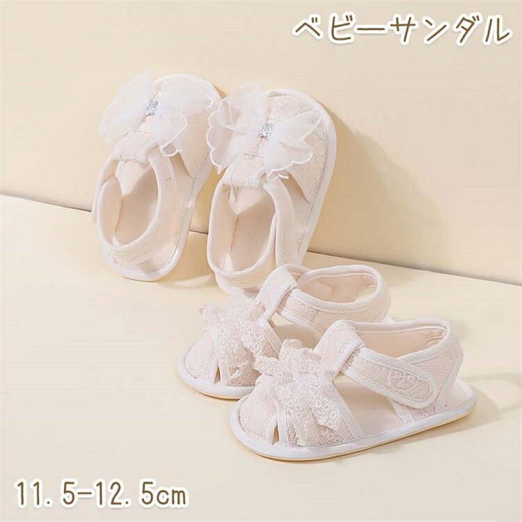 Rakuten - ベビーサンダル 女の子 ファーストシューズ ベビー 赤ちゃん サンダル つま先あり 履きやすい 脱げにくい 子供靴 かわいい マジックテープ おしゃれ 春 夏 出産祝い 1歳児 軽量 柔らかい 歩きやすい 11.5cm 12cm 12.5cm