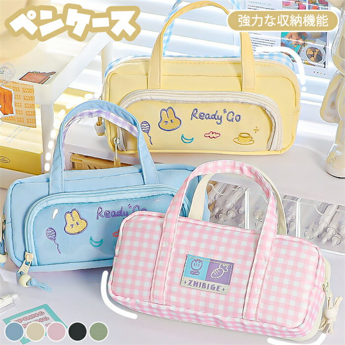 Rakuten - ペンケース 筆箱 ふでばこ 人気 女子 誕生日 新学期 大容量 筆入れ 多機能 韓国 可愛い 記念日 お祝い 文具 高校生 中学生 収納袋 文房具 社会人用 オフィス用品 化粧品入れ 入学祝い ペンポーチ 女の子 プレゼント 送料無料