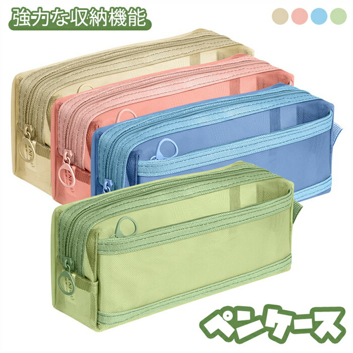 Rakuten - ペンケース 筆箱 筆入れ 女の子 男の子 クリア 文具 高校生 中学生 お祝い 化粧品入れ 社会人用 大容量 収納袋 文房具 ふでばこ 多機能 シンプル オフィス用品 誕生日 新学期 人気 可愛い 韓国 入学祝い ペンポーチ 記念日 プレゼント 送料無料