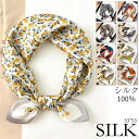 シルクスカーフ 100% シルク 53*53cm ネッカチーフ 敬老の日 オフィススカーフ バッグチャーム 伝統 春 秋 ギフト サテン 夏 薄手 透け感 絹 きれい レディース ミニスカーフ 正方形 プレゼント シンプル 送料無料