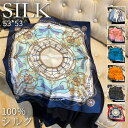 53*53cm シルク 100% シルクスカーフ ネッカチーフ バッグチャーム レディース ミニスカーフ ギフト 正方形 サテン 敬老の日 伝統 オフィススカーフ きれい 春 秋 夏 薄手 透け感 絹 プレゼント シンプル 送料無料