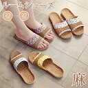リネン スリッパ メンズ レディース 夏用 蒸れない ルームシューズ 麻 EVA底 室内履き 床暖房対応 お出かけ 父の日 来客用 コンフォートスリッパ 消音 防臭 滑り止め 自宅用 母の日 春 夏 秋 男女兼用 新生活 サンダル オフィス 参観日 送料無料