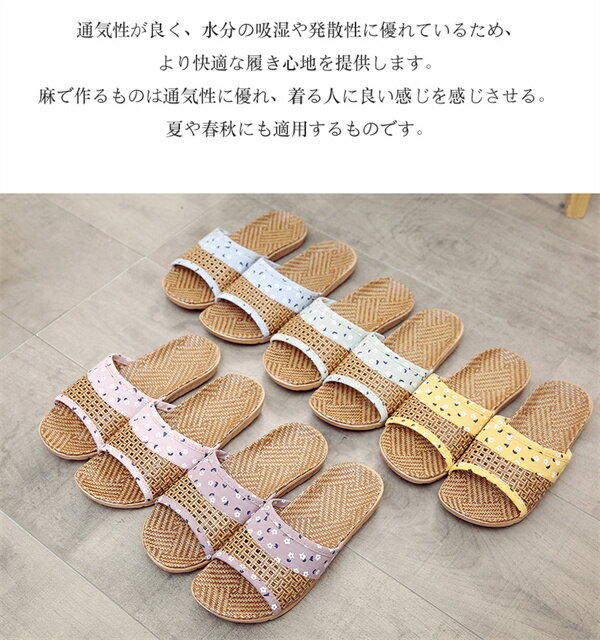 リネン スリッパ メンズ レディース 夏用 蒸れない ルームシューズ 麻 EVA底 室内履き 床暖房対応 お出かけ 父の日 来客用 コンフォートスリッパ 消音 防臭 滑り止め 自宅用 母の日 春 夏 秋 男女兼用 新生活 サンダル オフィス 参観日 送料無料 3