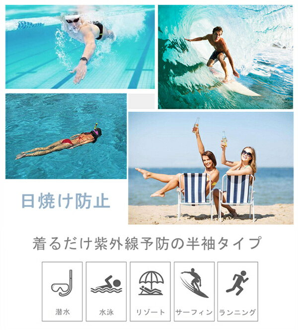 ラッシュガード 水着 接触冷感 メンズ 半袖 Tシャツ 水陸両用 紫外線対策 UVカット サーフィン マリンスポーツ 吸汗 速乾 プール 水泳 男性 スイミング 大きいサイズ ダイビング フィットネス 水遊び リゾート 沖縄 トレンド 海外旅行 トップス