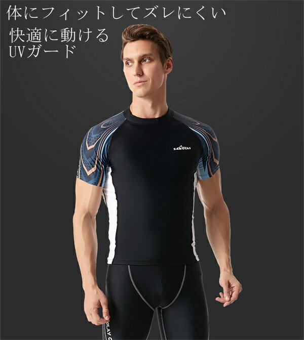 ラッシュガード 水着 接触冷感 メンズ 半袖 Tシャツ 水陸両用 紫外線対策 UVカット サーフィン マリンスポーツ 吸汗 速乾 プール 水泳 男性 スイミング 大きいサイズ ダイビング フィットネス 水遊び リゾート 沖縄 トレンド 海外旅行 トップス