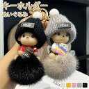 キーホルダー バッグチャーム キーリング 女の子 ぬいぐるみ レディース フィギュア グッズ ドール かわいい ブラック グレー ピンク ベージュ イエロー 1...