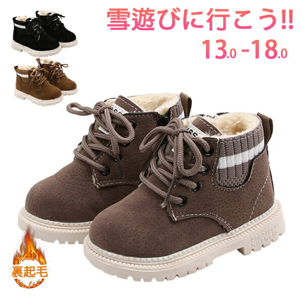Rakuten - スノーブーツ キッズ 女の子 男の子 冬靴 裏起毛 ボアブーツ ガールズ ウインターシューズ 冬用 通学 防寒 保温 雪遊び 雪靴 綿靴 子供靴 子供用 アウトドア プレゼント 送料無料 楽天海外通販