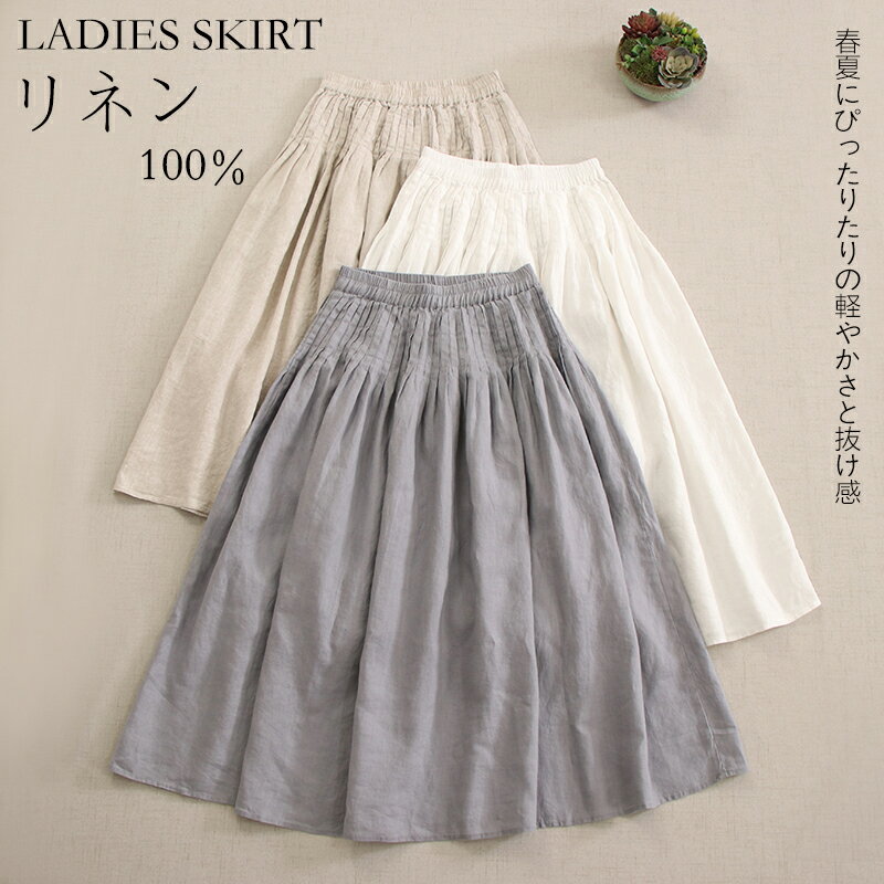 美品✨センソユニコ芽風 麻リネン100%ロングスカート チェック柄 38M HARVESTY リネン チェック柄 ロングスカート A22102 | geep