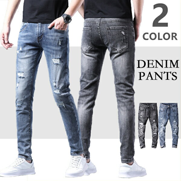 スキニーデニム デニムパンツ ジーンズ メンズ ジーパン 春 夏 秋 春服 夏物 秋物 ブルー グレー メンズファッション 細身 細い タイト お兄系 ボトムス 作業ズボン シンプル 大人 パンツ 男 スキニーパンツ デニム 青 送料無料