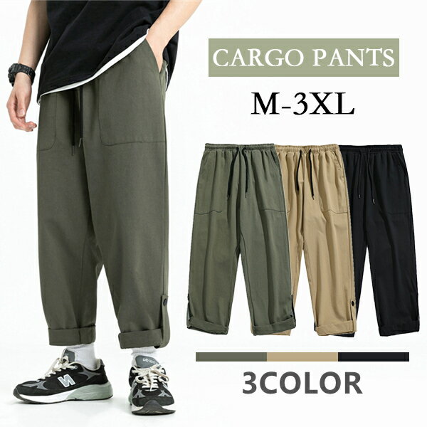 カーゴパンツ メンズ 大きいサイズ ゆったり 男 ズボン メンズファッション ボトムス ウエストゴム シンプル 作業ズボン ワークパンツ 登山 作業パンツ 春服 秋物 カジュアル 春 秋 冬 ロング アウトドア 太め 作業着 送料無料