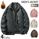 中綿ジャケット メンズ コート キルティング ジャケット アウター トップス ブルゾン レザー PU ゴルフウェア 20代 30代 40代 50代 60代 長袖 敬老の日 秋冬 防寒 暖かい 厚手 保温 通勤 通学 大きいサイズ M-3XL ゆったり上着 海外通販