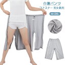 ファスナーパンツ スウェットパンツ 男女兼用 介護用ズボン フルオープン 春夏 母の日 リハビリズボン 裾開閉 ウエストゴム 綿 わた 高齢者 服 介護用 通院...