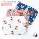 PCケース パソコンケース 11インチ 13インチ ノートパソコン バッグ かわいい おしゃれ インナー 保護ケース PCバッグ 韓国風 カバン レディース 女...