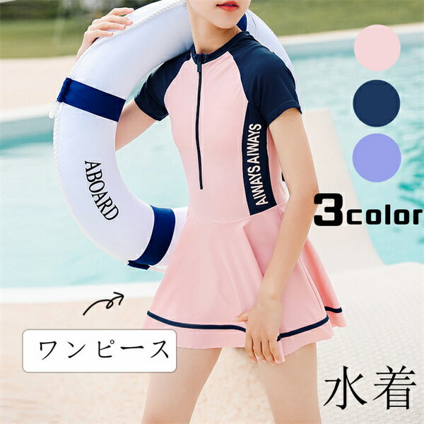 Rakuten - 子供 水着 女の子 水着 ワンピース レディース 体型カバー 女の子 日焼け防止 水着 学生水着 大きいサイズ フリル 可愛い キュロット お洒落 お腹 お尻 太もも カバーアップ