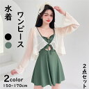 水着 ワンピース 長袖 2点セット レディース オールインワン 体型カバー水着 女の子 2color ママ水着 ぽっちゃり オトナ女子 エレガント フリル 可愛い お洒落 お腹 お尻 太もも 楽天海外通販