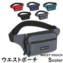 ウエストバッグ 5color バッグ ボディバッグ 人気 ウエストポーチ メンズ レディース ショルダーバッグ 小型 軽い 収納 プレゼント 社会人 父の日 カ...