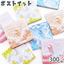 ポストイット 付箋紙 300枚 ノート インデックス 正方形 メモ 8*8cm 50枚*6冊 韓国風 付箋セット 付箋 混色 便利 紙製品 紙質 インテリア 飾...