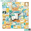 100枚セット ステッカー お菓子 玩具 電器 バイク ホビー スマホ 大量 手帳 面白い シール ナチュラル系 ハワイ ラッピング用 スーツケース おもしろ ...