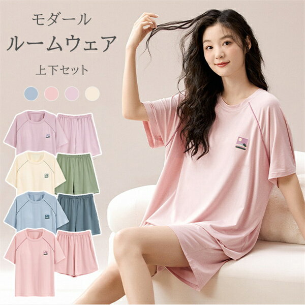 パッド付き 上下セット 半袖 レディース モダール パジャマ セットアップ ルームウェア 春夏 快適 シャツ 薄手 冷房対策 吸汗 速乾 シンプル ゆったり 女...