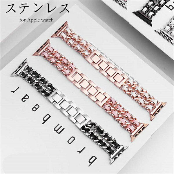 ●商品内容：アップルウォッチバンド ●素材：ステンレス、金属 アップルウォッチ専用バンドです。 ●全機種対応 apple watch1 (38mm/42mm) apple watch2 (38mm/42mm) apple watch3 (38mm/42mm) apple watch4 (40mm/44mm) apple watch5 (40mm/44mm) apple watch6 (40mm/44mm) apple watch7 (41mm/45mm) apple watch8 (41mm/45mm) apple watch9 (41mm/45mm) apple watch SE (40mm/44mm) apple watch SE2 (40mm/44mm) apple watch Ultra (49mm) apple watch Ultra2 (49mm) ※こちらの商品は交換用ベルトのみです。腕時計本体は付属しておりません。 ※お客様の使用されるパソコンモニター設定により実際のカラーと見え方が異なる場合がございます。 ※再生産により生地の色合いが変更になる場合がございます。 ※平置きサイズの計測の為、2cm前後の誤差が発生することがございます。 ※中国製【注意事項】：・当店でご購入された商品は、原則として、「個人輸入」としての取り扱いになり、中国からお客様のもとへ直送されます。 ・通関時に関税・輸入消費税が課税される可能性があります。 ・課税額はご注文時には確定しておらず、通関時に確定しますので、商品の受け取り時に着払いでお支払いください。詳細はこちら ご確認下さい。 ・個人輸入される商品は、全てご注文者自身の「個人使用・個人消費（日本に居住する者に寄贈される物で、当該寄贈を受ける者の個人的な使用に供される場合を含みます。）」が前提となります。 第三者への譲渡・転売が法令で禁止されるもの（医薬品、医薬部外品、化粧品等を含みますが、これに限られません。）もございますのでご注意下さい。 ・一部商品は国内の提携先倉庫から配送されます。 ・国内配送の商品は国内でのお買い物と同じく消費税が発生いたします。関税はかかりません。 ＊色がある場合、モニターの発色の具合によって実際のものと色が異なる場合がある