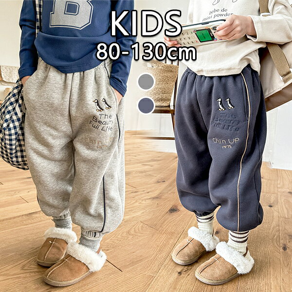 Rakuten - 裏起毛 長ズボン ロングパンツ 子供服 コットン キッズ 防寒 80-130cm 綿混 韓国子供服 ファッション 冬着 冬物 ジュニア ガールズ 女の子 男の子 ボトムス 子ども 部屋着 あったか お出かけ 普段着 暖かい 可愛い 送料無料