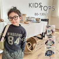裏起毛 ガールズ 暖かい お出かけ トレーナー 子供服 あったか 普段着 部屋着 長袖 裏ボア 韓国子供服 秋冬着 ユニセックス 可愛い キッズ 80-130cm 秋物 冬物 防寒 子ども 男の子 女の子 トップス コットン 綿混 送料無料
