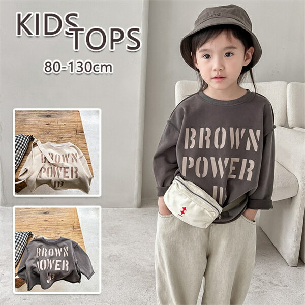 キッズ シャツ キッズウェア ゆったりサイズ キッズ服 普段着 ユニセックス 長袖tシャツ Uネック 子供服 春服 秋服 男の子 女の子 コットン 綿混90％ お出かけ トップス ロンT 韓国風 ガールズ ルームウェア 保育園 80 90 100 110 120 130 部屋着 送料無料