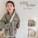 アウター 長袖 子供服 トップス ロング フードなし キッズ服 春秋 春物 韓国風ファッション ゆったりサイズ ブラウス 女の子 男の子 パーカー ジャケット ...