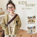 子供服 フードなし 長袖 キッズ服 ブラウス 女の子 男の子 トップス パーカー ジャケット アウター お出かけ ガールズ ルームウェア 保育園 部屋着 韓国風...