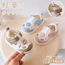 12-16cm ベビーサンダル 子ども キッズ 赤ちゃん 夏靴 おでかけ キッズサンダル つま先保護 柔らか 夏 靴 可愛い 子供 夏物 女の子 通気性 公園 新生児 ルームシューズ マジックテープ サマーサンダル 12cm 13cm 14cm 15cm 16cm 送料無料