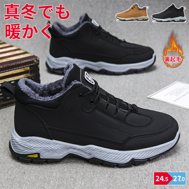 メンズ ウインターシューズ 綿靴 冬用 ショートブーツ ビジネスシューズ 冬靴 通勤 会社 雪靴 裏起毛 防滑 防風 防寒 保温 フォーマルシューズ あったか 中高年 敬老の日 スノーブーツ アウトドア ワークブーツ ボアブーツ プレゼント 海外通販