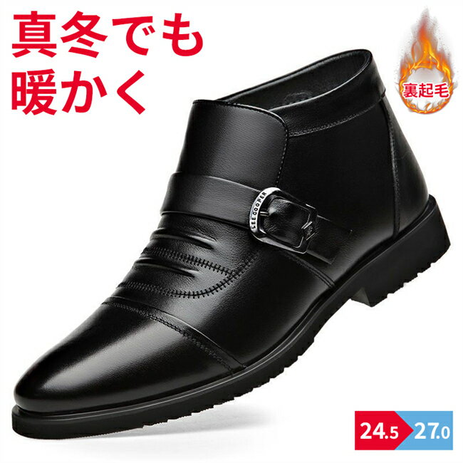 メンズ ウインターシューズ ビジネスシューズ 裏起毛 防滑 通勤 会社 雪靴 綿靴 アウトドア 冬靴 冬用 ショートブーツ 防寒 保温 ワークブーツ あったか フォーマルシューズ ボアブーツ スノーブーツ 防風 中高年 敬老の日 プレゼント 海外通販