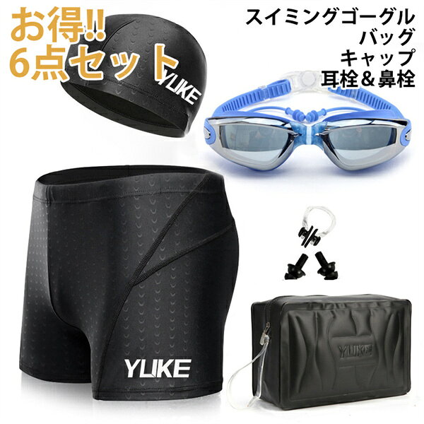 競泳水着 6点セット メンズ 水着 フィットネス水着 スイムキャップ 耳栓 鼻栓 スイミングゴーグル 水泳パンツ ジム スポーツ水着 バッグ 吸汗速乾 大きいサイズ トランクス 耐塩素 メンズ競泳用水着 練習用 トレーニング 海 プール 水遊び 送料無料 cocosuner-10005035 cocosuner サンプル画像2