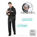 レインコート メンズ レディース レインウェア 大きいサイズ 雨具 上下 メンズ 梅雨 カッパ 雨の日 登山 通勤 通学 作業 レインスーツ ジュニア 上下セッ...