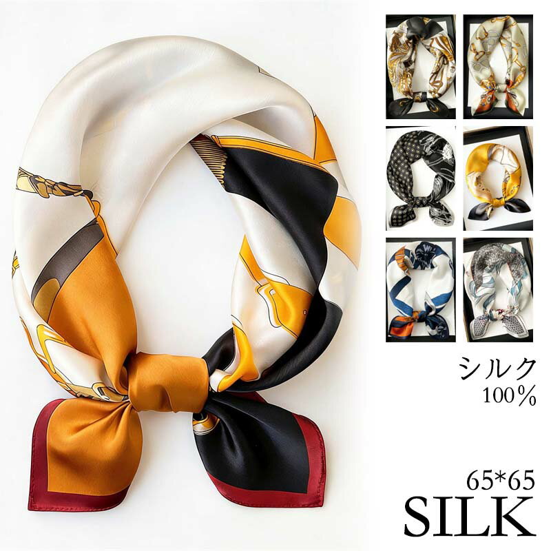 100％シルク シルクスカーフ 首元アクセント 首巻き ネッカチーフ 65×65cm スカーフ 誕生日 ヘアアレンジ 薄手 サテ…